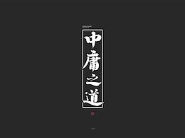 文字排版