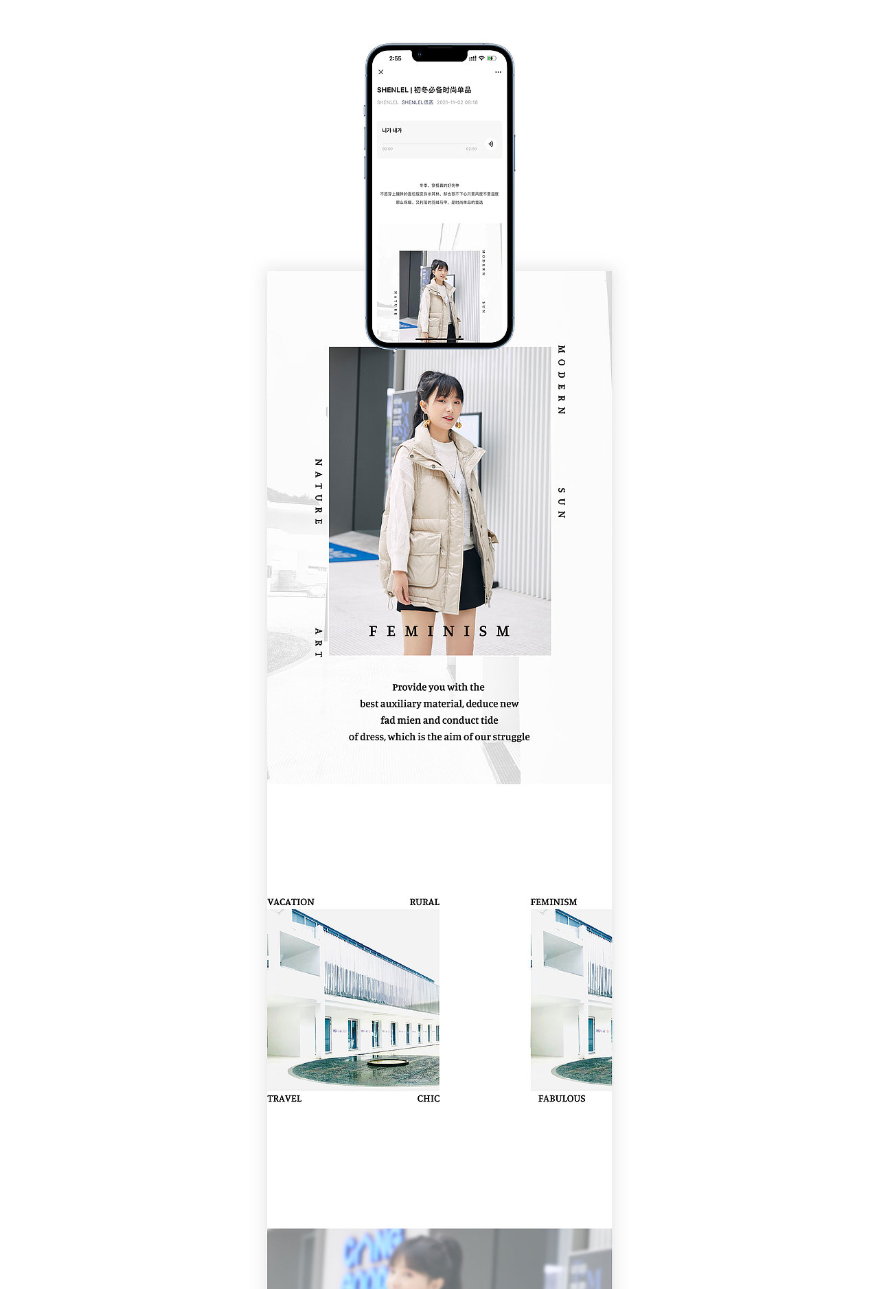 公众号排版-初冬必备时尚单品（图ZMjgwODMxNTAw） - 移动端网页 - 站酷设计师青沅原创素材 - 站酷ZCOOL