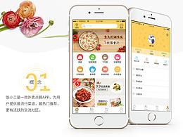 飯小二