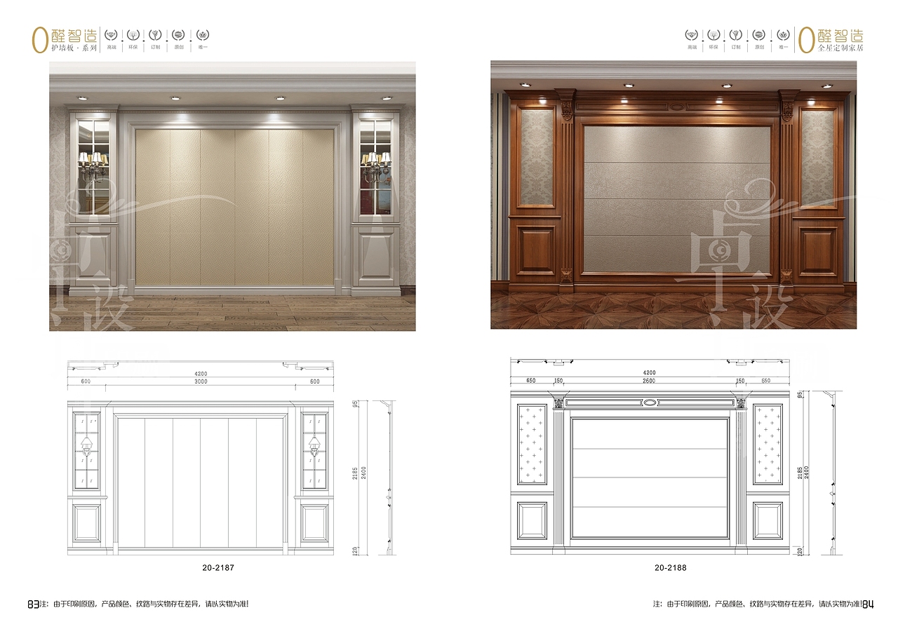 全屋定制画册设计印刷板式家具图册定制家具图册定做