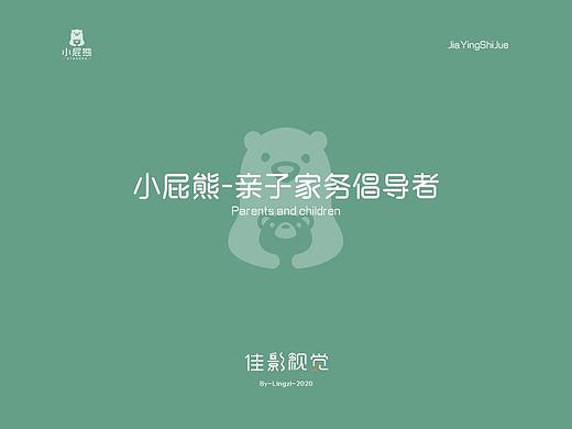 小屁熊-亲子家务详情X3（下） 