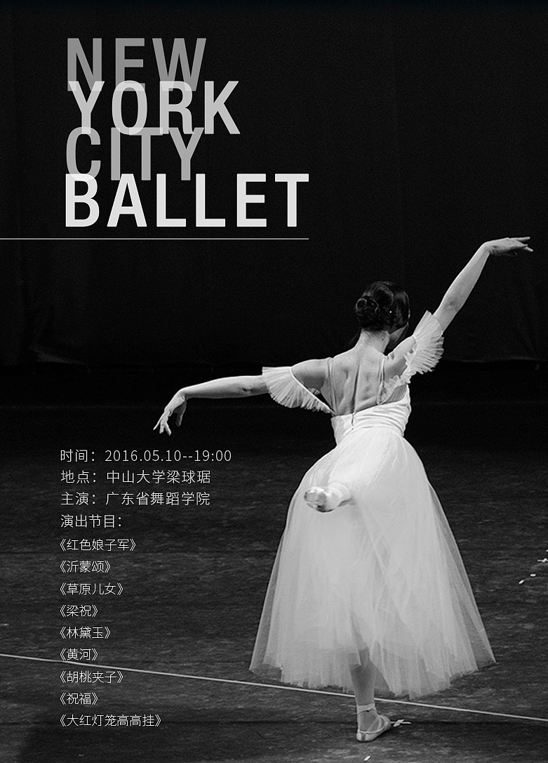 《梦之芭蕾》_舞者|平面|海报|wzp1992_原创作品-站酷zcool