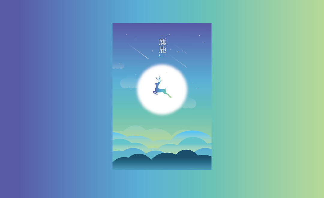 UI微光插画海报练习