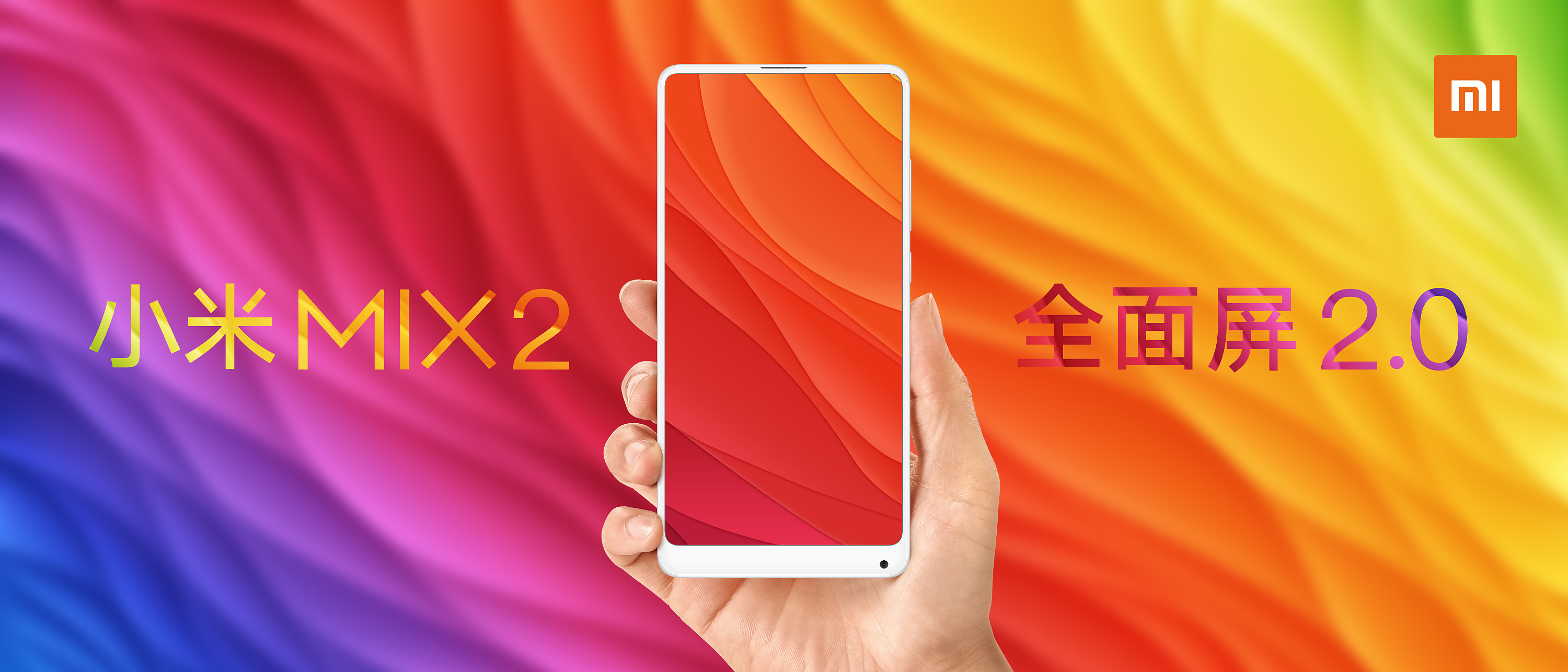 小米mix2全面屏 绚丽色彩 全面照亮|平面|海报|羽岑 - 原创作品