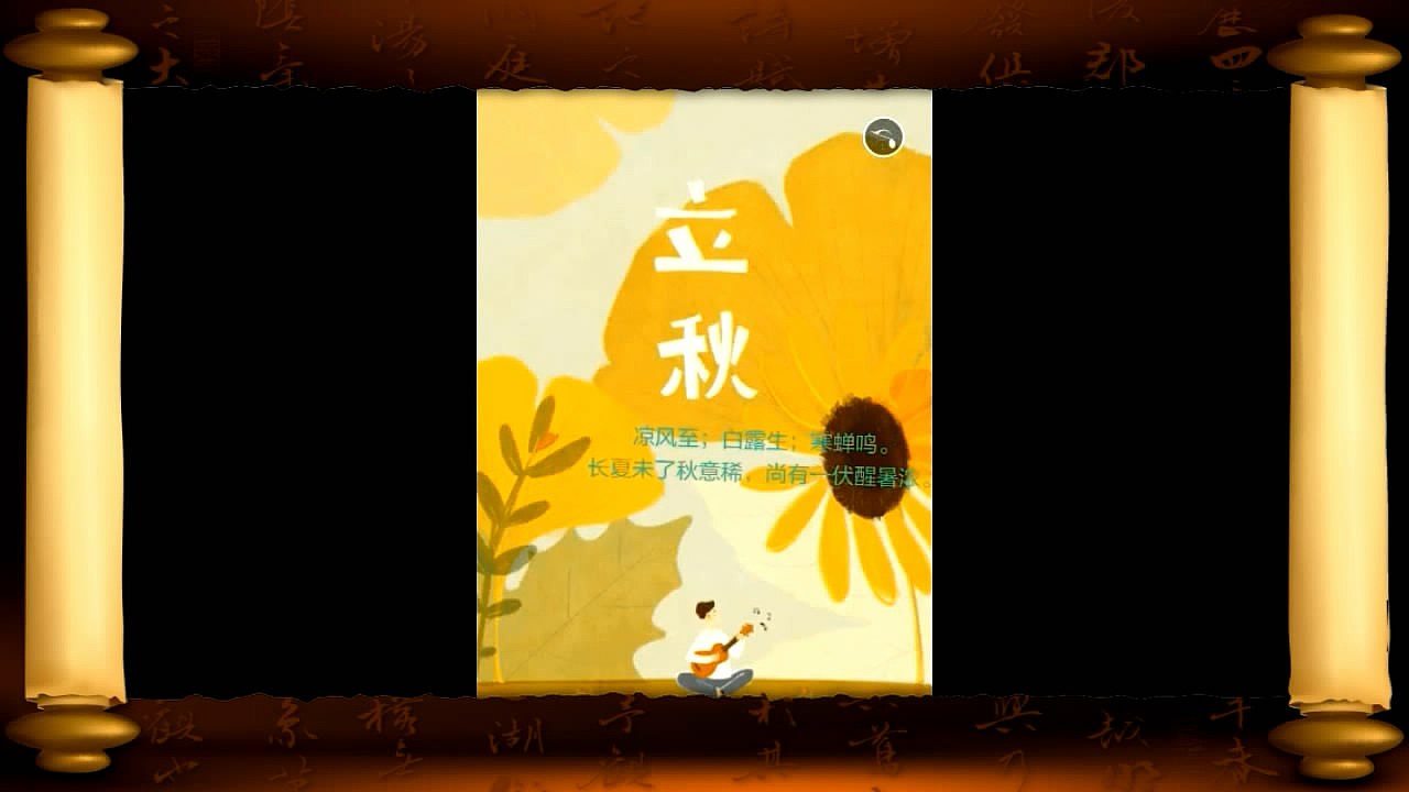 毕业设计：我的二十四节气（图ZMTE1MzczMjA4） - 短片 - 站酷设计师风儿般自在原创素材 - 站酷ZCOOL