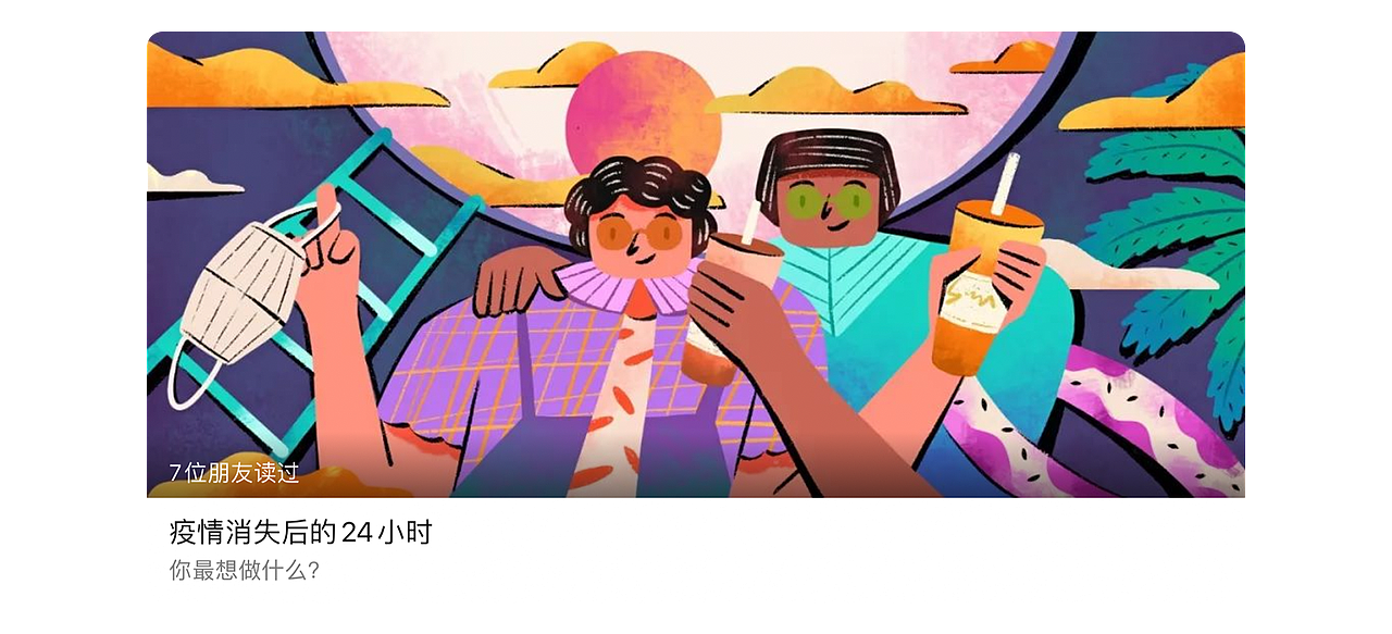 封面合辑 | 微信公众号 (一)（图ZMjAxNDk1MTEy） - 商业插画 - 站酷设计师Momoco_原创素材 - 站酷ZCOOL