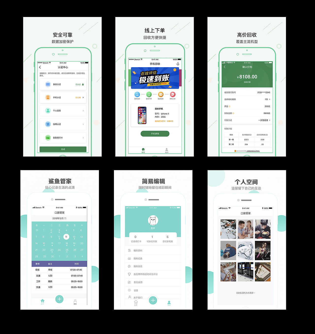 ui市场截图页（图ZMjAxNTM5NDI0） - APP界面 - 站酷设计师穿梭银河的火箭队原创素材 - 站酷ZCOOL