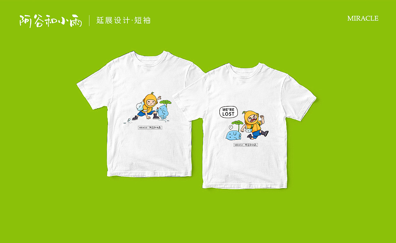 阿谷和小雨 IP设计