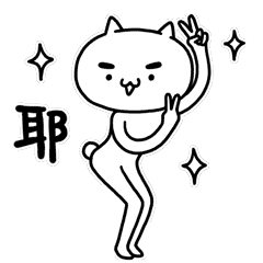 魔性喵／sexy cat（图ZNzEwNTM2NzI=） - 网络表情 - 站酷设计师HelloRed原创素材 - 站酷ZCOOL