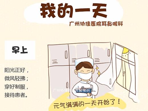 医疗插画