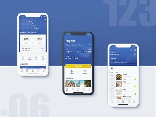 12306实用型改版