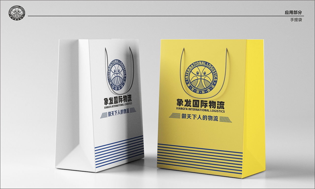 象发国际物流 品牌（图ZMjU3NDI4MDI4） - 品牌 - 站酷设计师少吃点呗原创素材 - 站酷ZCOOL