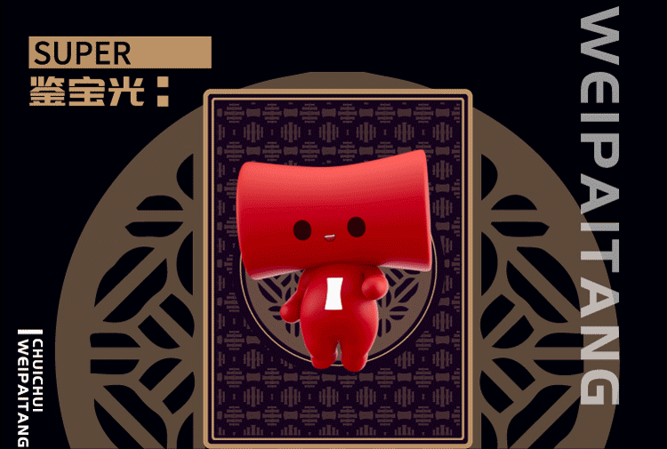 微拍堂吉祥物上线（图ZMjc1NjQ5NzQ0） - 商业插画 - 站酷设计师sack原创素材 - 站酷ZCOOL