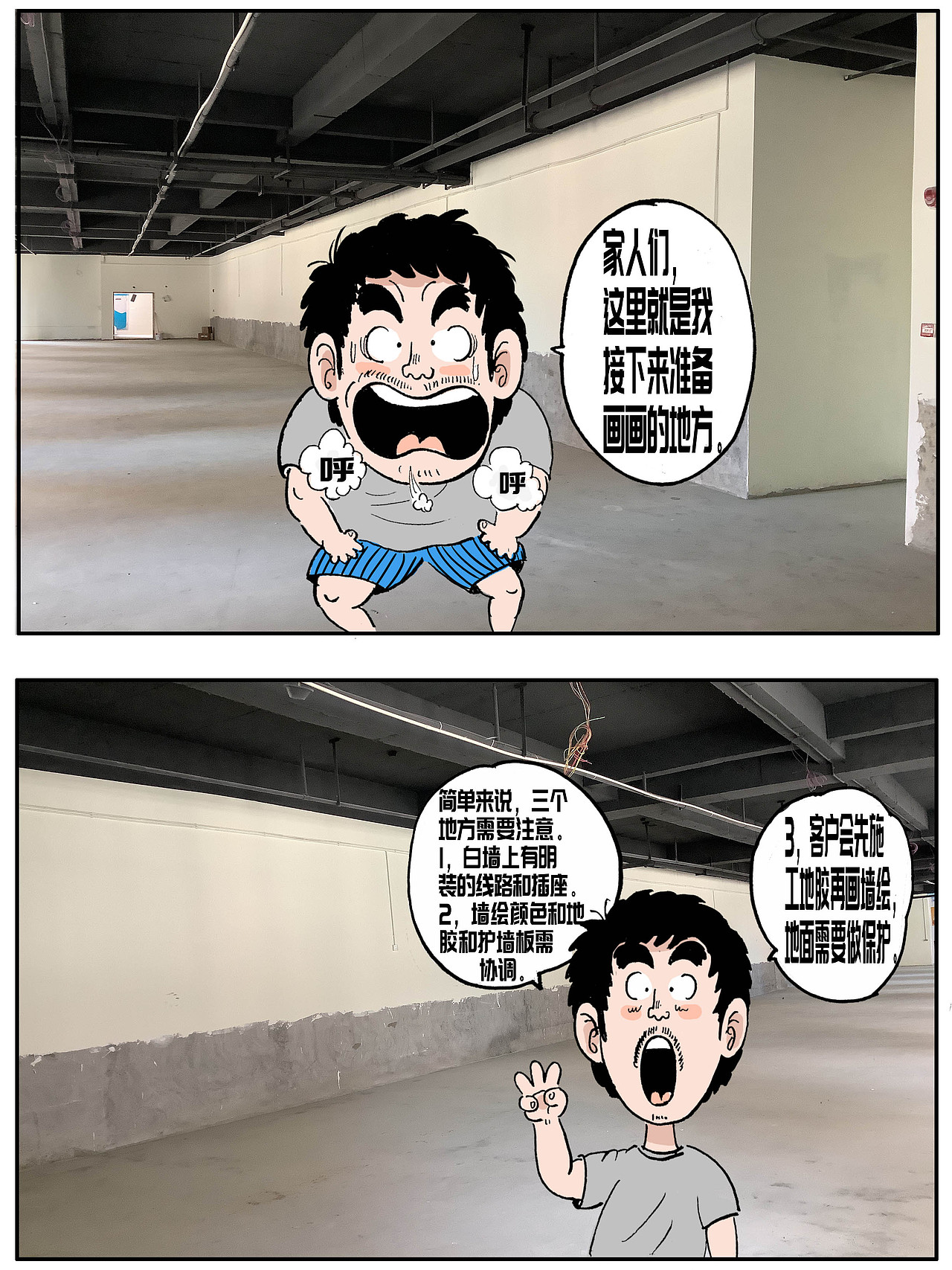 漫画记录先锋少儿篮球墙绘