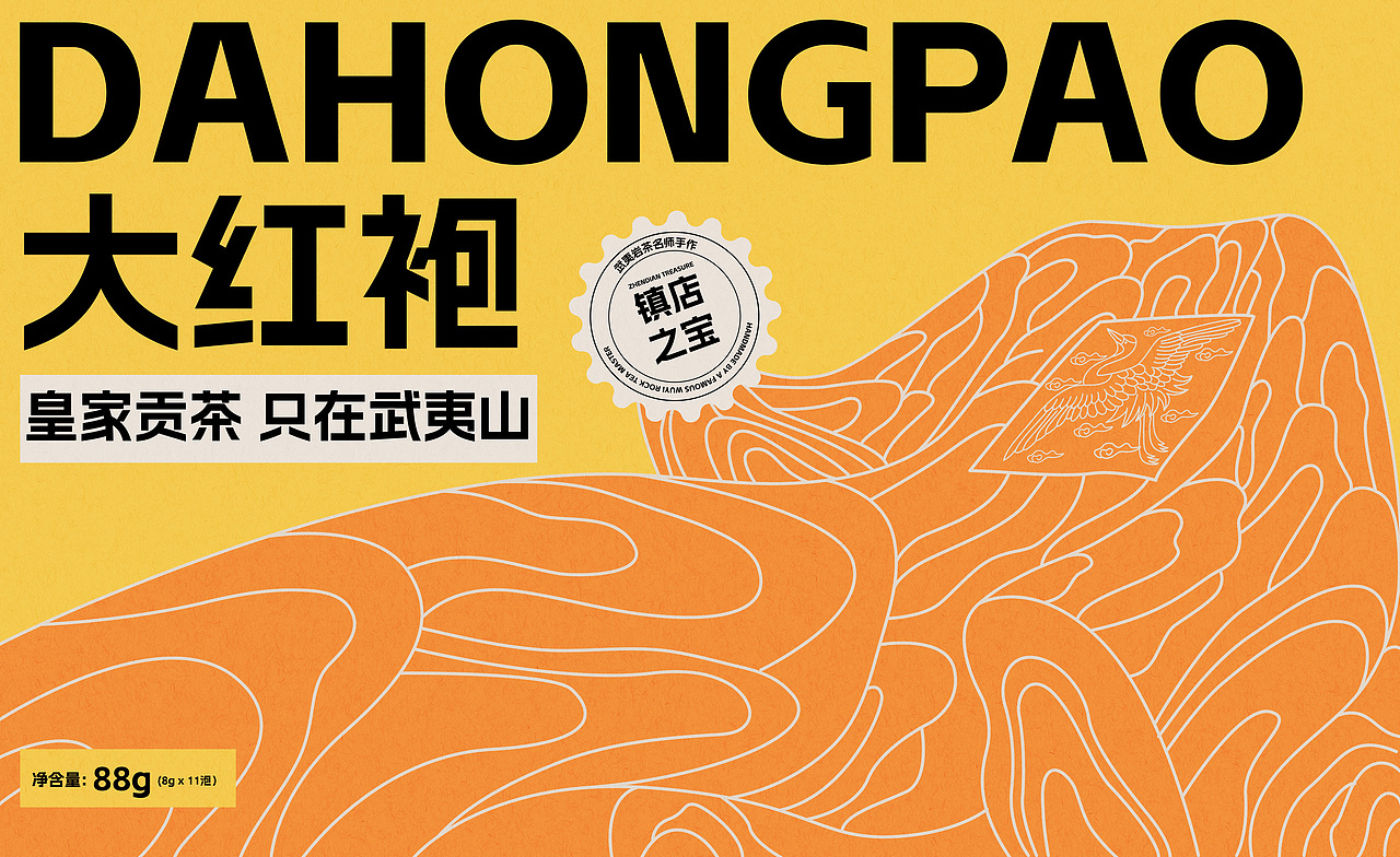 武夷山岩茶大红袍包装设计（图ZMzYzOTY3NjA0） - 包装 - 站酷设计师包装设计师昊昊原创素材 - 站酷ZCOOL