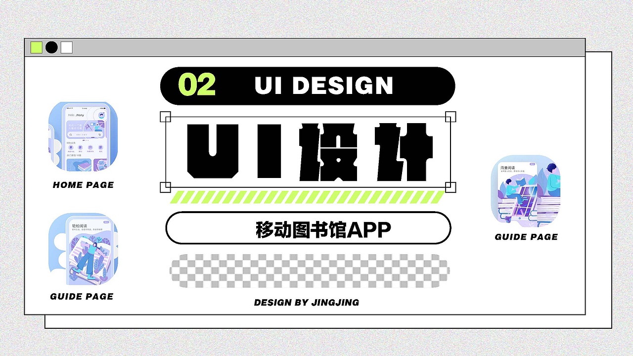 视觉设计作品集