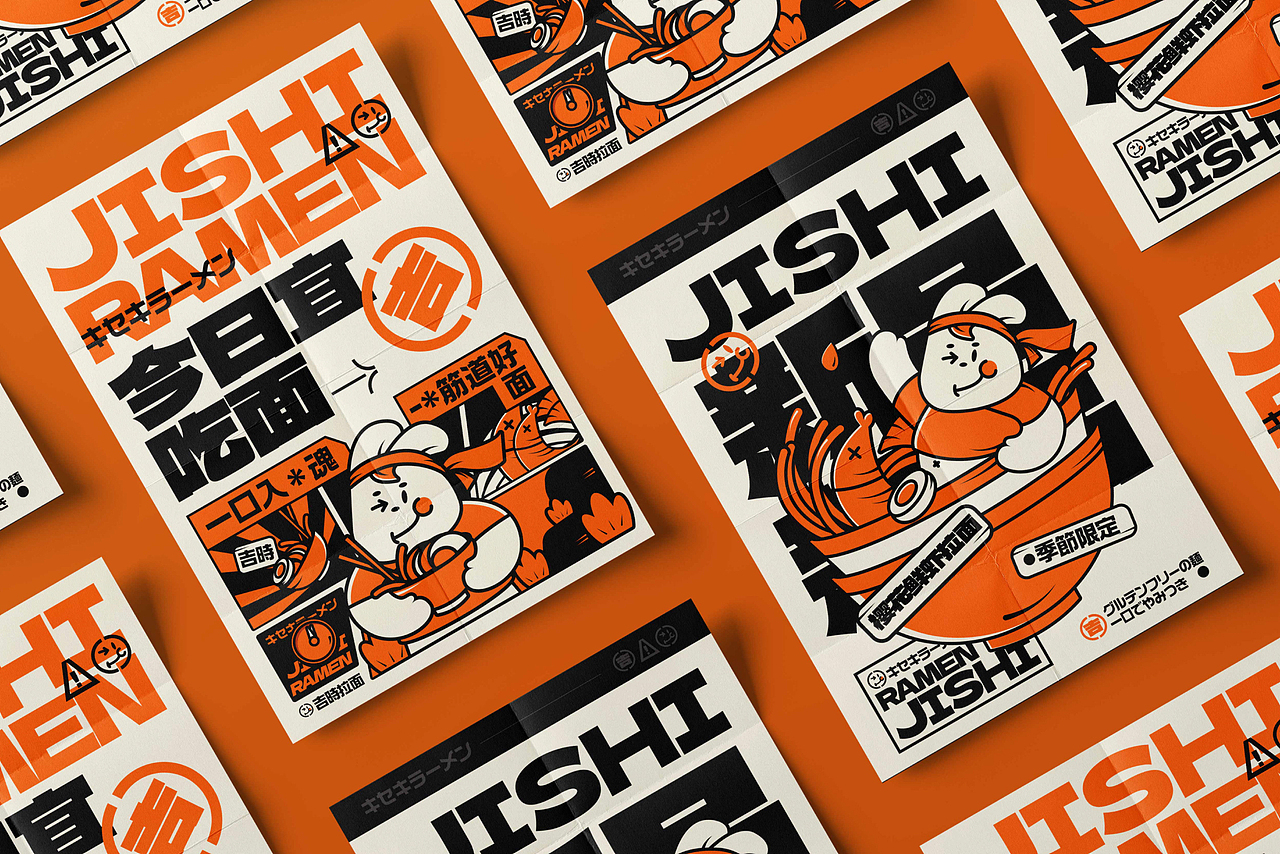 吉时拉面JISHIRAMEN | 品牌设计