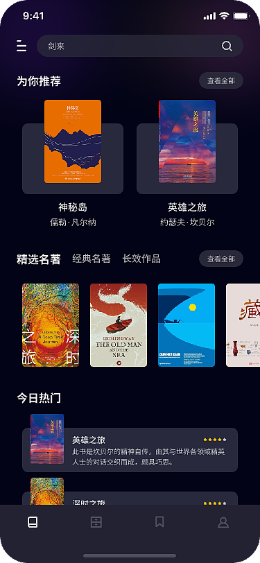 阅读app-深色模式（图ZMzA1OTQ3OTg0） - APP界面 - 站酷设计师绅士熊r原创素材 - 站酷ZCOOL