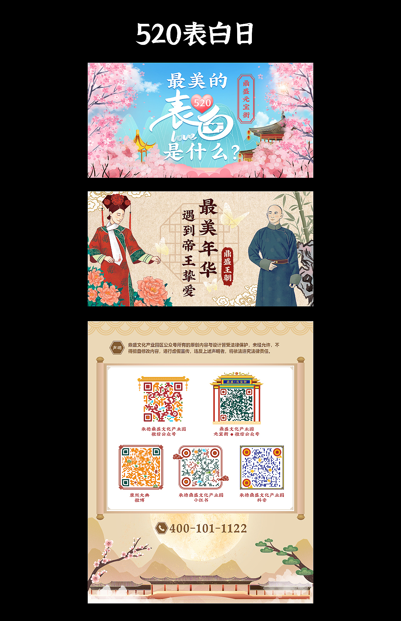 承德文化&康熙大典線上設(shè)計(jì)（圖ZMzIxODU2Njcy） - 移動(dòng)端網(wǎng)頁(yè) - 站酷設(shè)計(jì)師庭凌亂原創(chuàng)素材 - 站酷ZCOOL