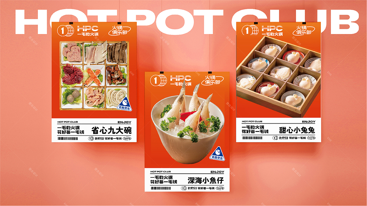 一毛乾火锅——新疆潮酷火锅品牌（图ZMzEyNjMzOTAw） - 品牌 - 站酷设计师湖南意合品牌原创素材 - 站酷ZCOOL