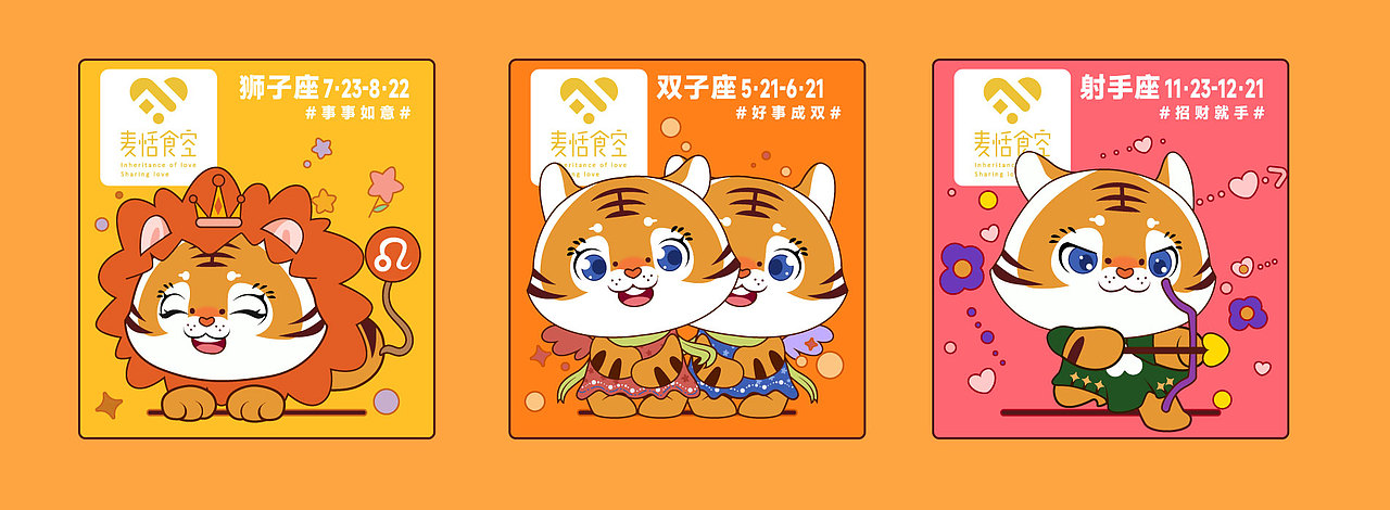 蛋糕店小老虎IP设计（图ZMzA0OTQ0NzQ0） - IP形象 - 站酷设计师做品牌视觉的阿希原创素材 - 站酷ZCOOL