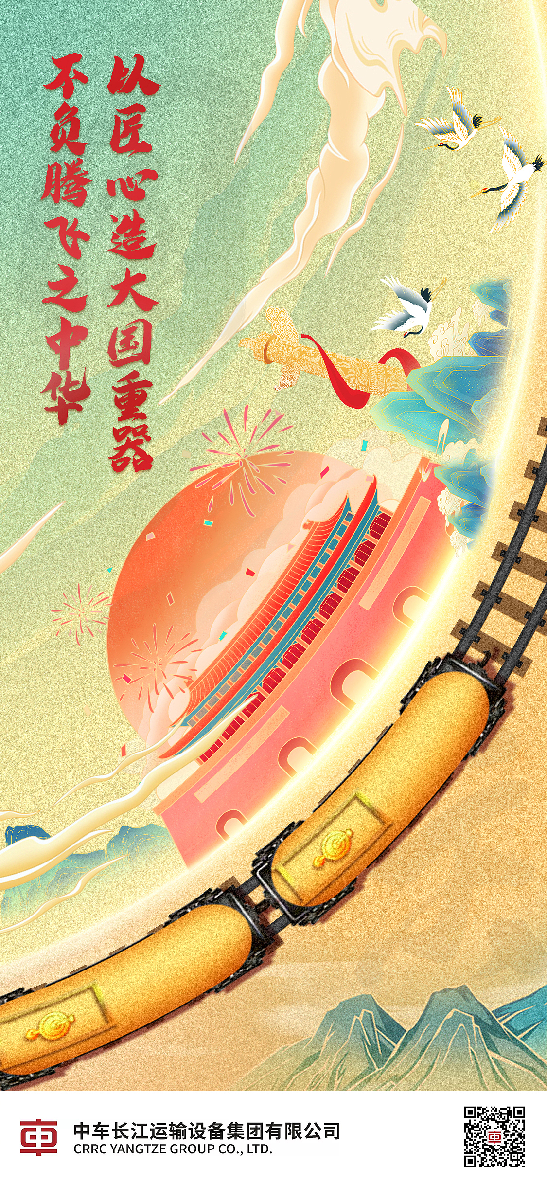 中国中车节气海报（图ZMzUzNjIwNjU2） - 海报 - 站酷设计师设计师_霞原创素材 - 站酷ZCOOL