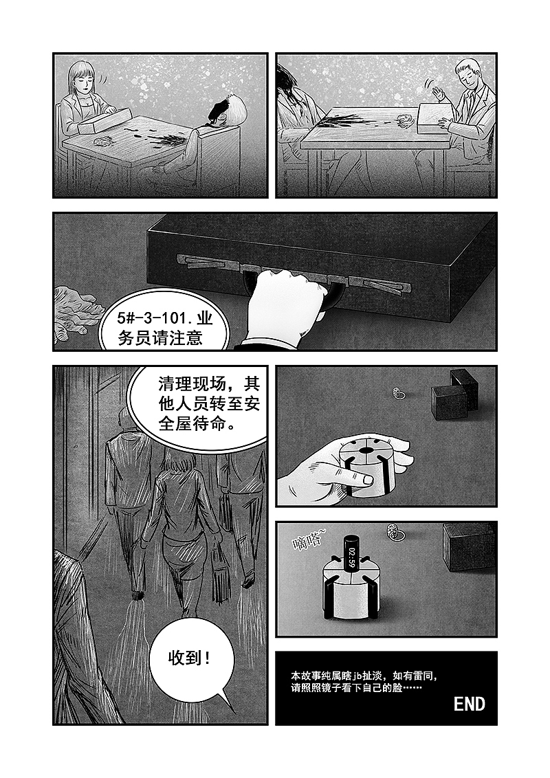 明叔的小世界-脸（图ZMzMyMDI0ODIw） - 短篇/格漫 - 站酷设计师野鸟明明邹原创素材 - 站酷ZCOOL