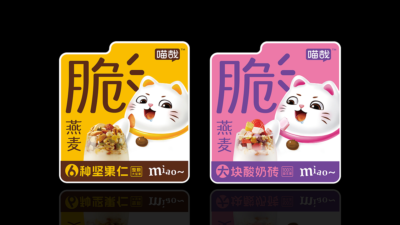 喵哉燕麦脆包装设计（图ZMzU1ODM4ODk2） - 包装 - 站酷设计师哇力原创素材 - 站酷ZCOOL