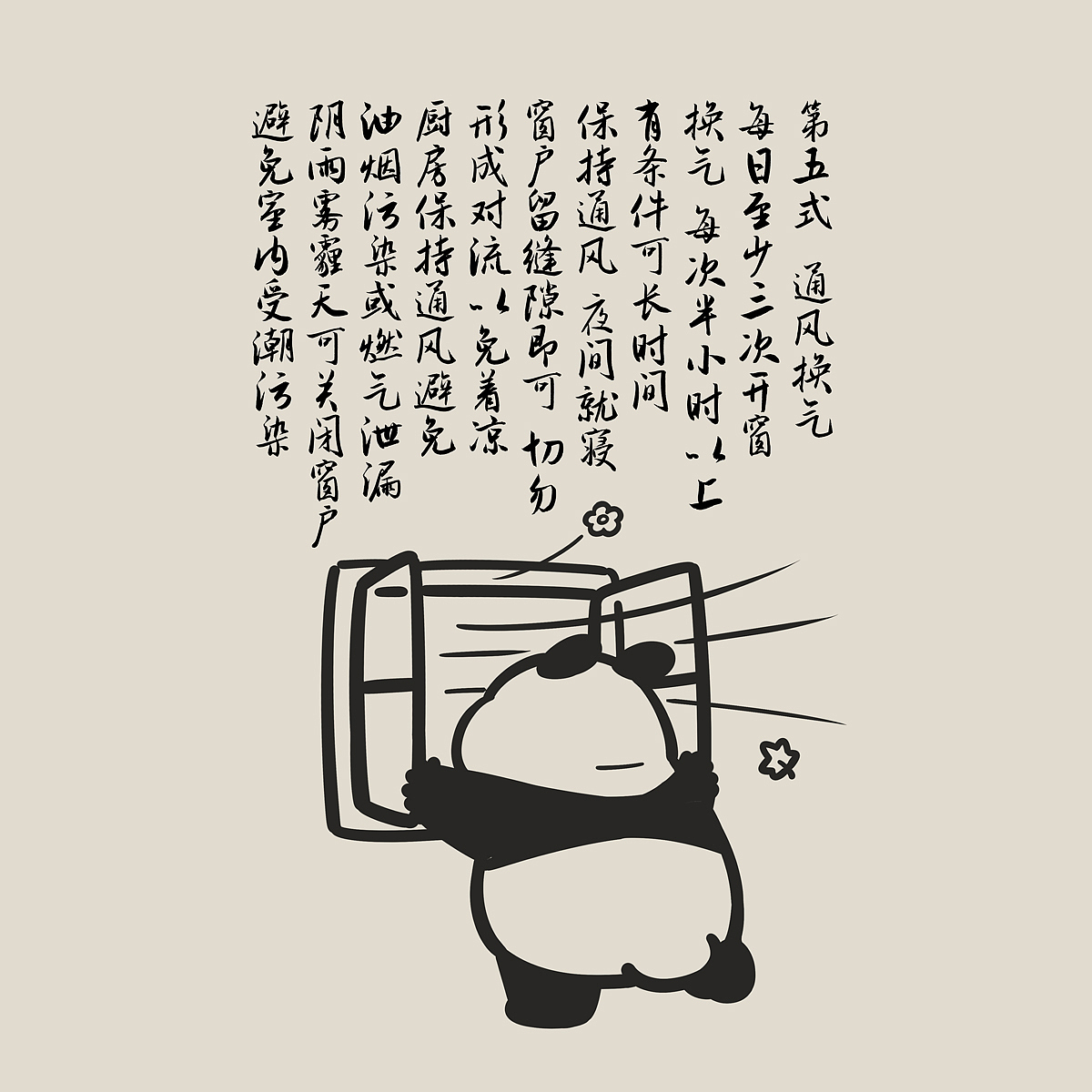 看你骨骼精奇，我这里有本秘籍......（图ZMzI1NjExNTAw） - 中/长篇漫画 - 站酷设计师奇思和圆宝原创素材 - 站酷ZCOOL