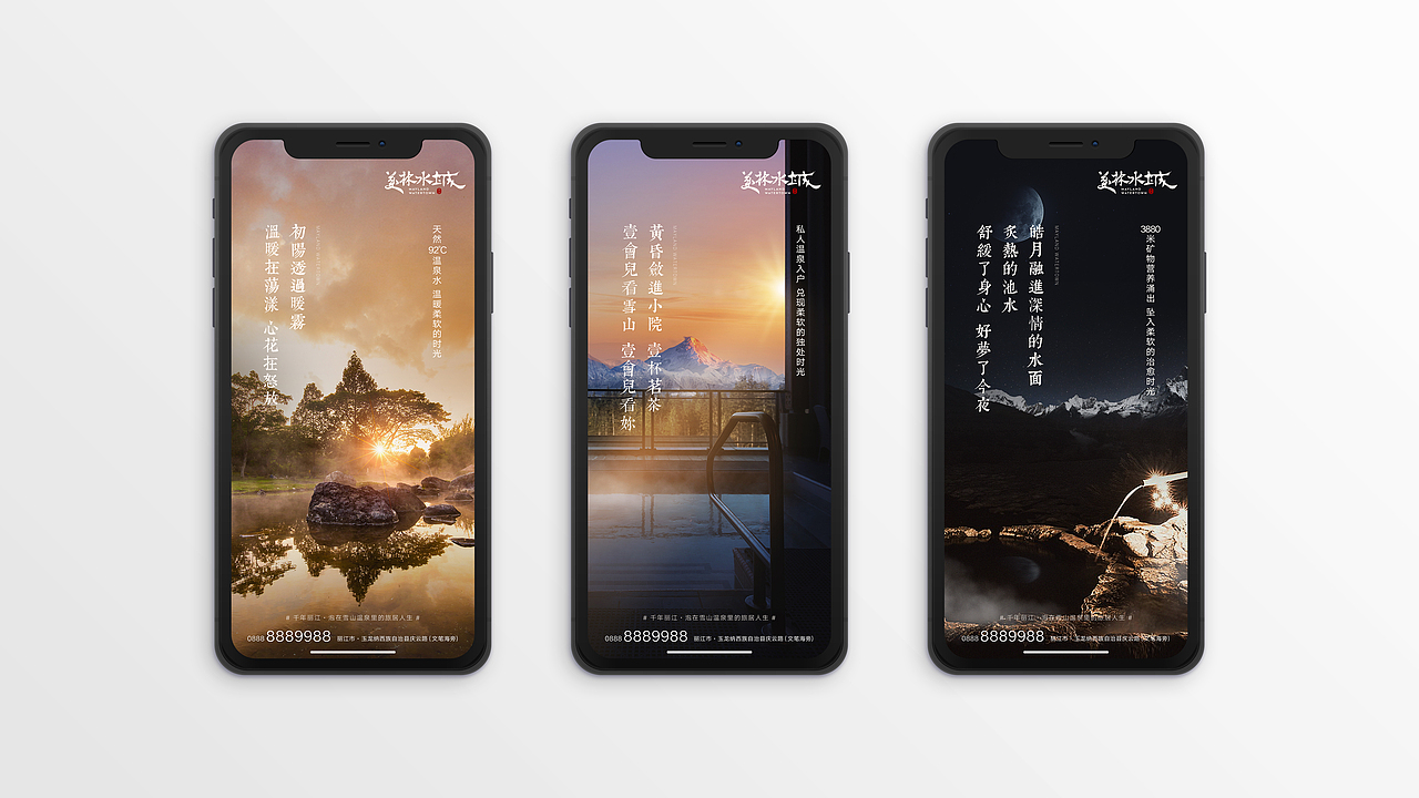 美林水城-文旅(比稿)（图ZMzE4MjE1NTc2） - 其他平面 - 站酷设计师YANGSI114原创素材 - 站酷ZCOOL