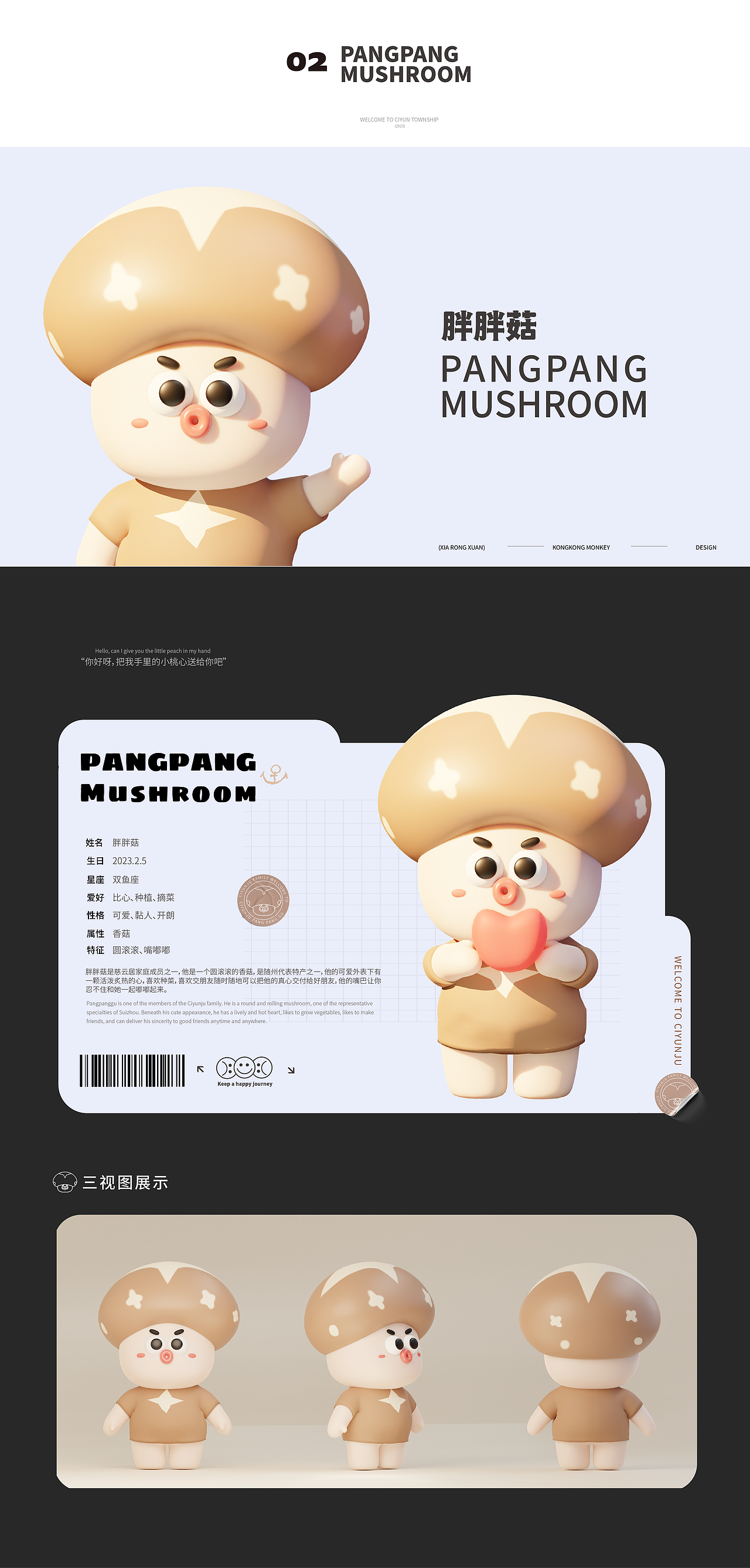 毕业设计| 慈云居旅游视觉形象设计（图ZMzM4MDY2NzI0） - IP形象 - 站酷设计师栓栓子_原创素材 - 站酷ZCOOL