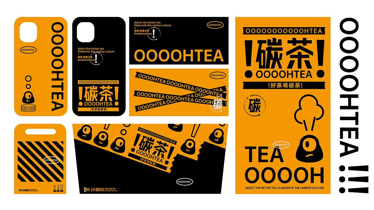 碳茶品牌全新升级（图ZMzEyNDE5MTQw） - 品牌 - 站酷设计师biubiukevin原创素材 - 站酷ZCOOL