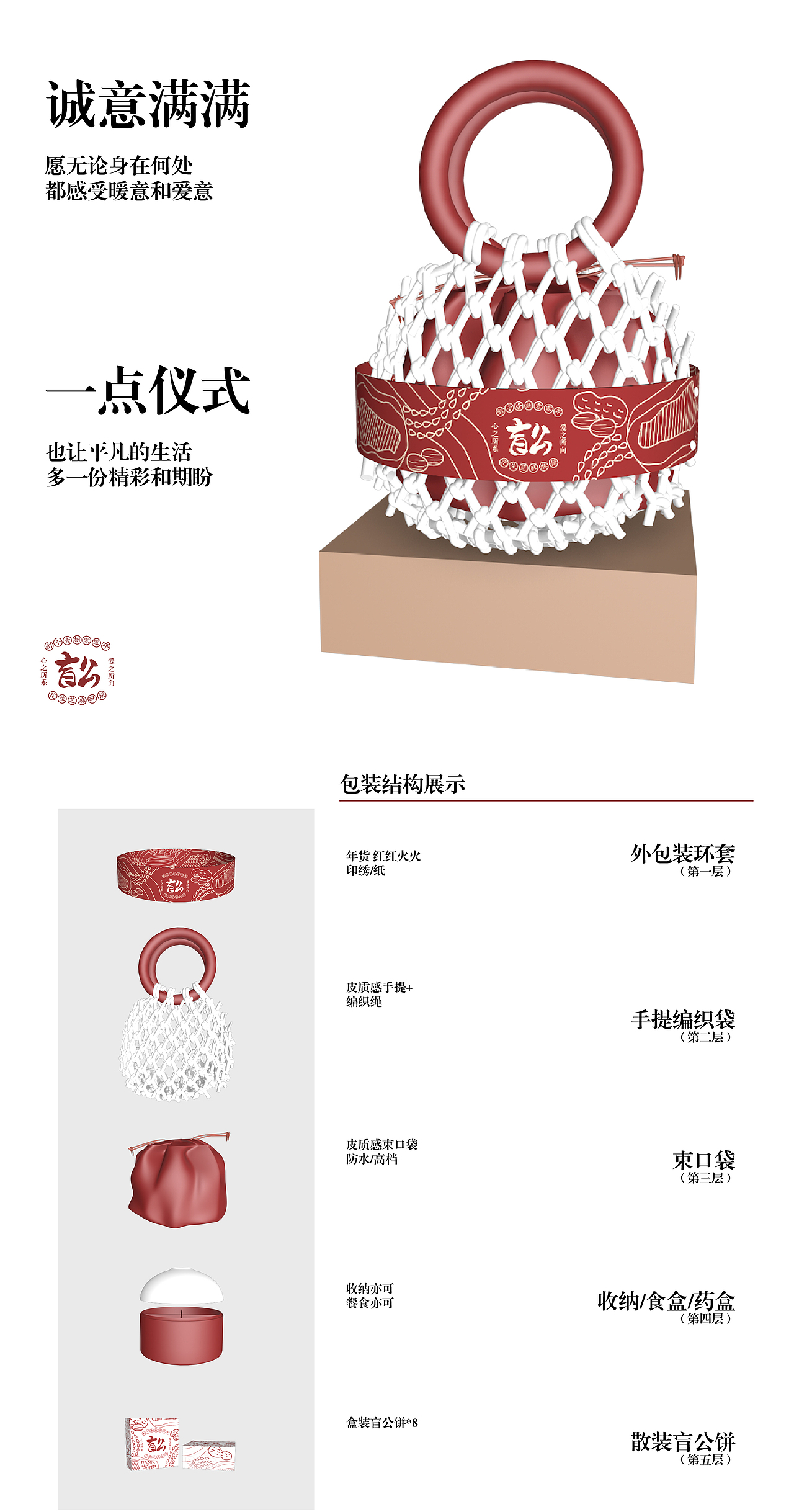 佛山盲公饼包装设计（图ZMjQwNjMyNzI0） - 包装 - 站酷设计师XGALLERY设计工作原创素材 - 站酷ZCOOL