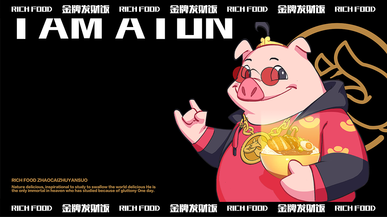 豚食天地猪排饭餐饮品牌设计（图ZMjY4MzIyMzQw） - 品牌 - 站酷设计师好脾气的马某某原创素材 - 站酷ZCOOL