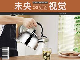 亞馬遜品牌設(shè)計(jì)-水壺1版