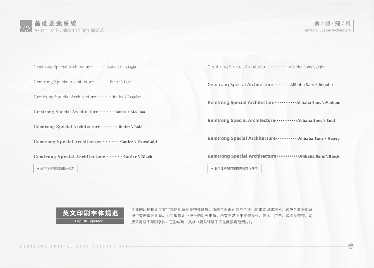 晋创建科视觉形象识别系统（图ZMjg4MDU1ODQ0） - 品牌 - 站酷设计师猪家旺铺原创素材 - 站酷ZCOOL