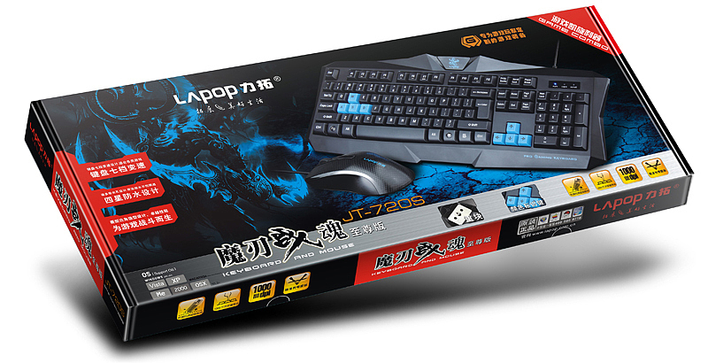 鼠标键盘包装（图ZNTU3NzM1NzI=） - 品牌 - 站酷设计师宜山原创素材 - 站酷ZCOOL