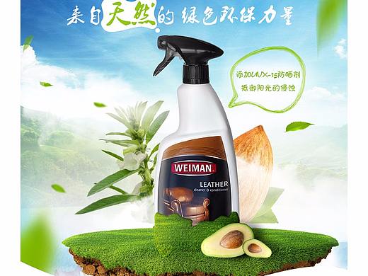 皮革清洗  主图和详情页