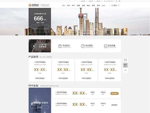 众邦网页设计