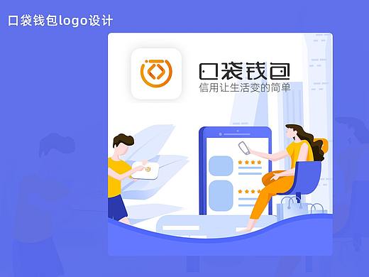 口袋钱包app logo设计