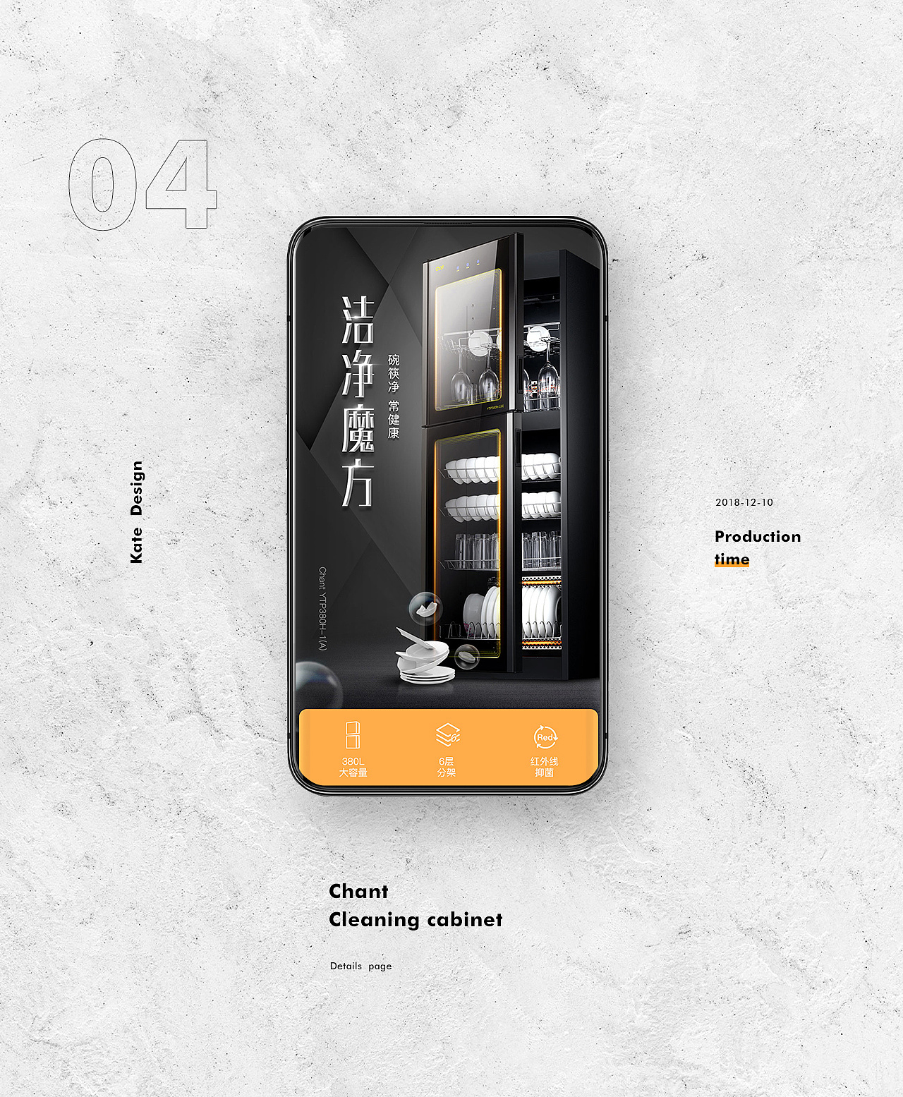 18年-家电详情页x4