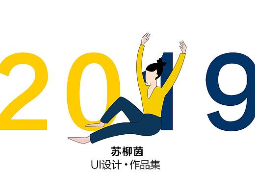 2019年部分作品集