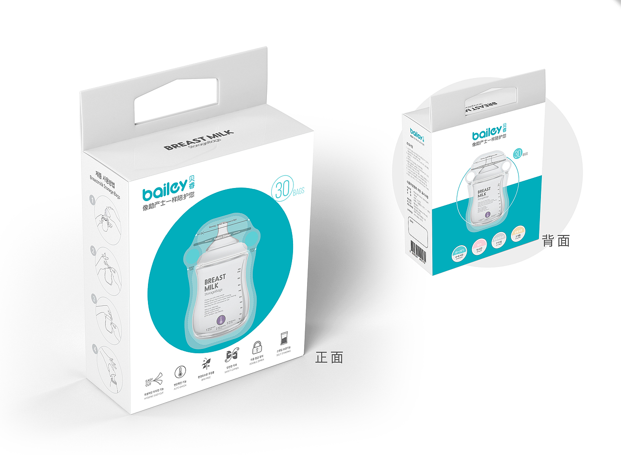 BAILEY贝睿母婴品牌设计