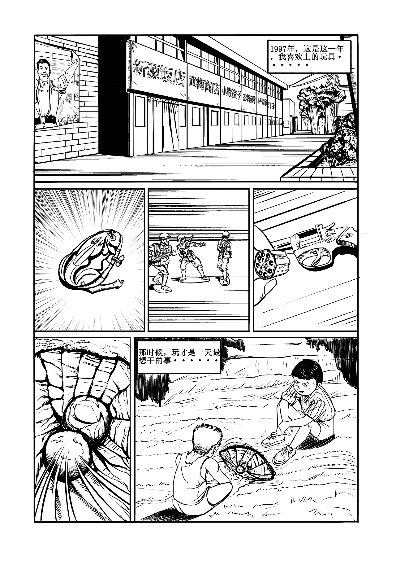 《旅人》（图ZNzgzNDU2NjQ=） - 单幅漫画 - 站酷设计师墨鱼的低语世界原创素材 - 站酷ZCOOL