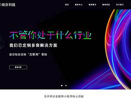 科技网页