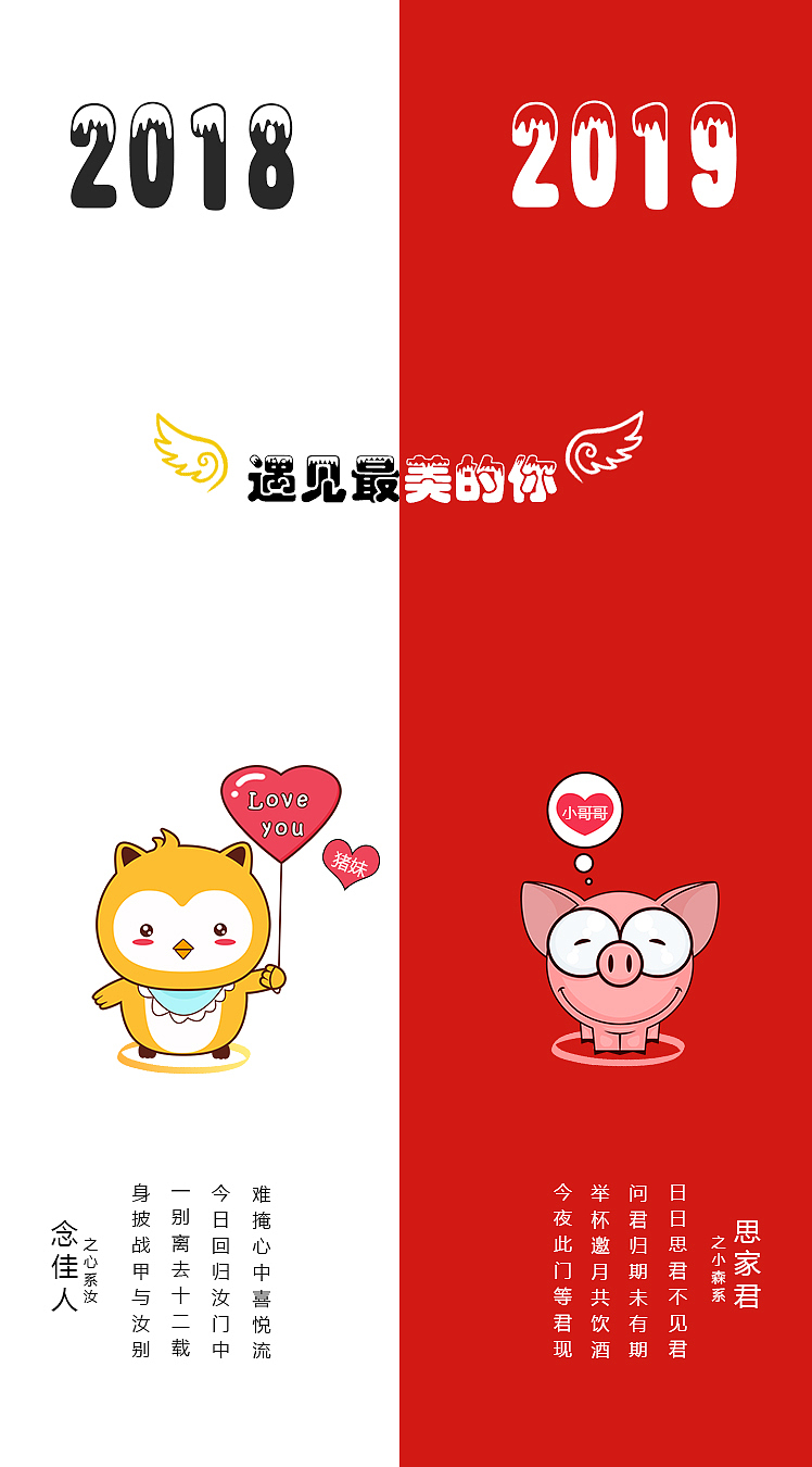 跨年（图ZMTQwMzQ0NzU2） - 海报 - 站酷设计师苏曾云原创素材 - 站酷ZCOOL