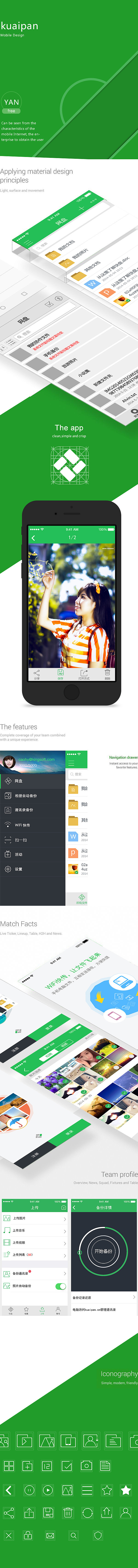 之前做过的工作（图ZMjU3MDc0MjA=） - APP界面 - 站酷设计师meiyanguo原创素材 - 站酷ZCOOL