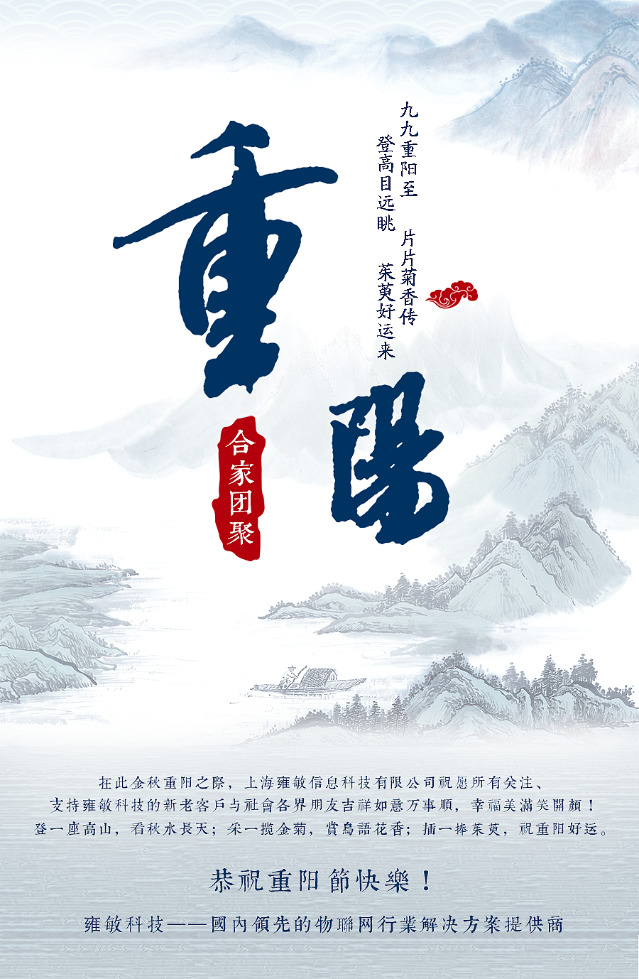 重阳海报（图ZOTY5ODU4NDg=） - 海报 - 站酷设计师你更好才能拥有更原创素材 - 站酷ZCOOL