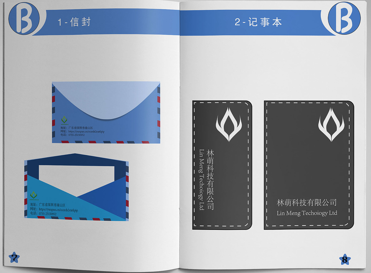 林萌科技（VIS手册）（图ZOTgyMTA2ODA=） - 宣传物料 - 站酷设计师Z37873591原创素材 - 站酷ZCOOL