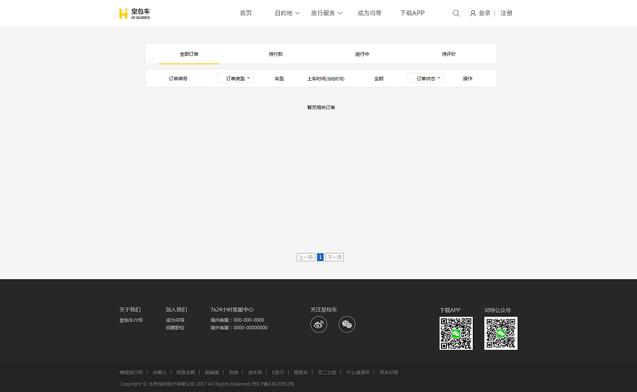 皇包车PC - 15 年（图ZMTAyMDMwNDA0） - 电商 - 站酷设计师孤傲的鸳原创素材 - 站酷ZCOOL